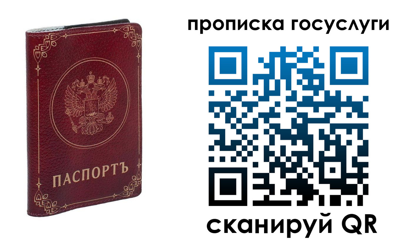 прописка в Анжеро-Судженске