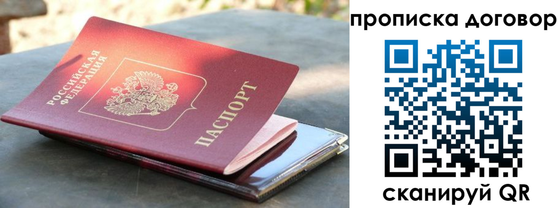 где прописаться в Анжеро-Судженске